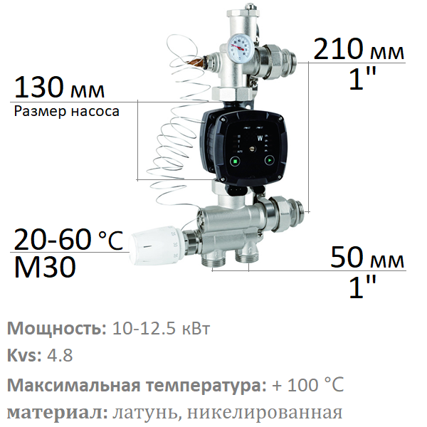 Насосно-смесительный узел Skat HL1010 без насоса