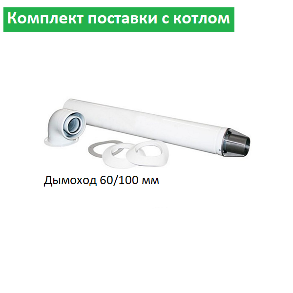 Газовый котёл с бойлером Immergas Victrix Zeus 25, с трубой