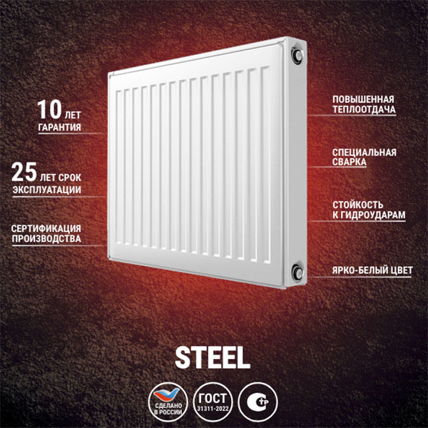 Радиатор стальной Valfex Steel C22 500х1000