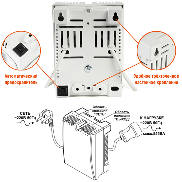 Стабилизатор напряжения Teplocom ST-555