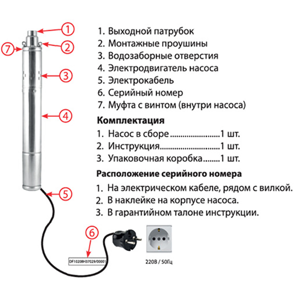 Погружной винтовой насос Jemix ВН-4-157-48