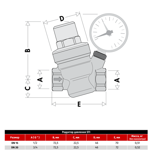 Редуктор давления воды Skat sti 1/2"