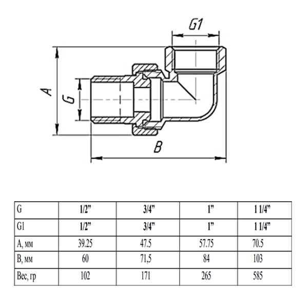 Сгон разъемный угловой (внутр.-наруж.) Valfex 1", латунный никелированный