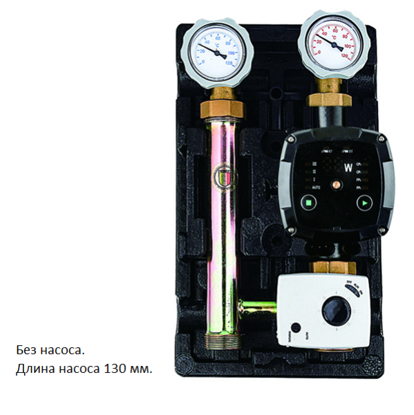 Насосная группа со смесительным контуром Skat HL-1002, без насоса, в теплоизоляции