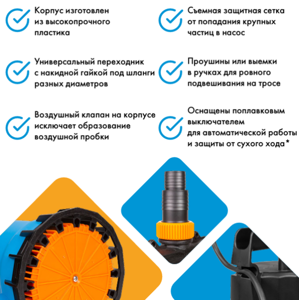 Дренажный насос Джилекс Дренажник 85/6