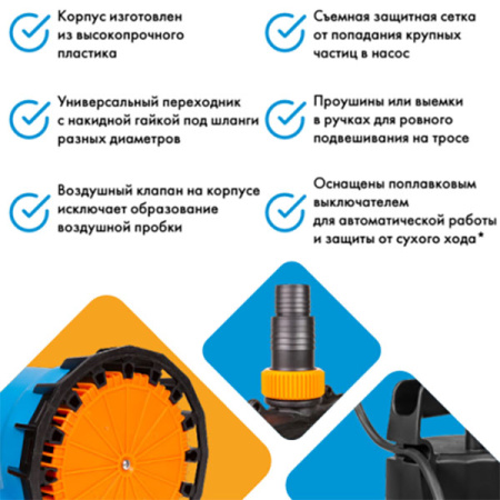 Дренажный насос Джилекс Дренажник 350/17