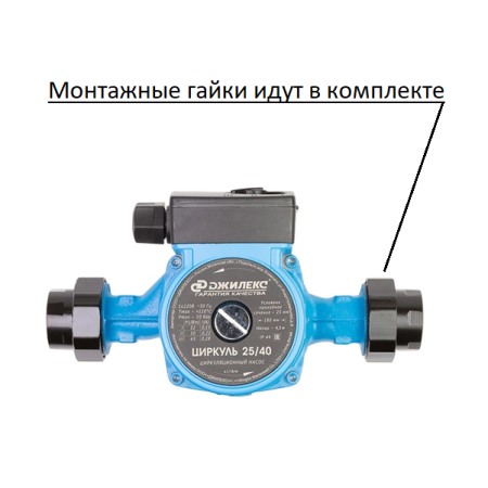 Циркуляционный насос Джилекс Циркуль 25/40