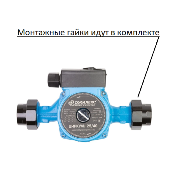 Циркуляционный насос Джилекс Циркуль 25/40