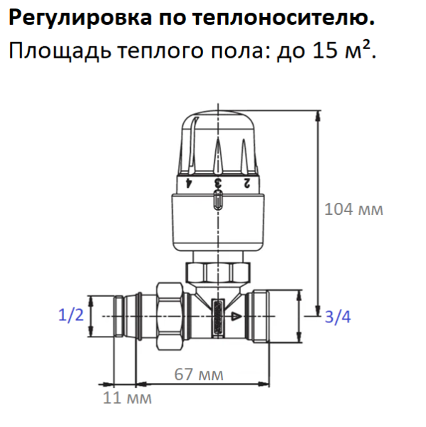 Вентиль RTL Meibes F11882, прямой, регулировка по теплоносителю