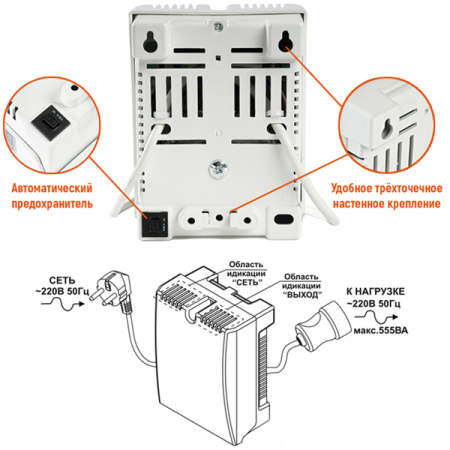 Стабилизатор напряжения Teplocom ST-555