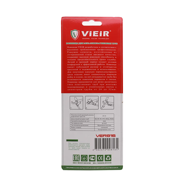 Ножницы для пластиковых труб Vieir VER816 красные