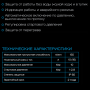 Блок автоматики Джилекс Premium 8900