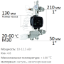 Насосно-смесительный узел Skat XF15196 без насоса