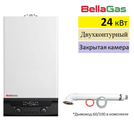 Газовый котёл BellaGas Best 24, с трубой